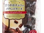 香月堂【新商品】チョコの甘さとコクを楽しむ「まろやかチョコのパウンドケーキ」を発売