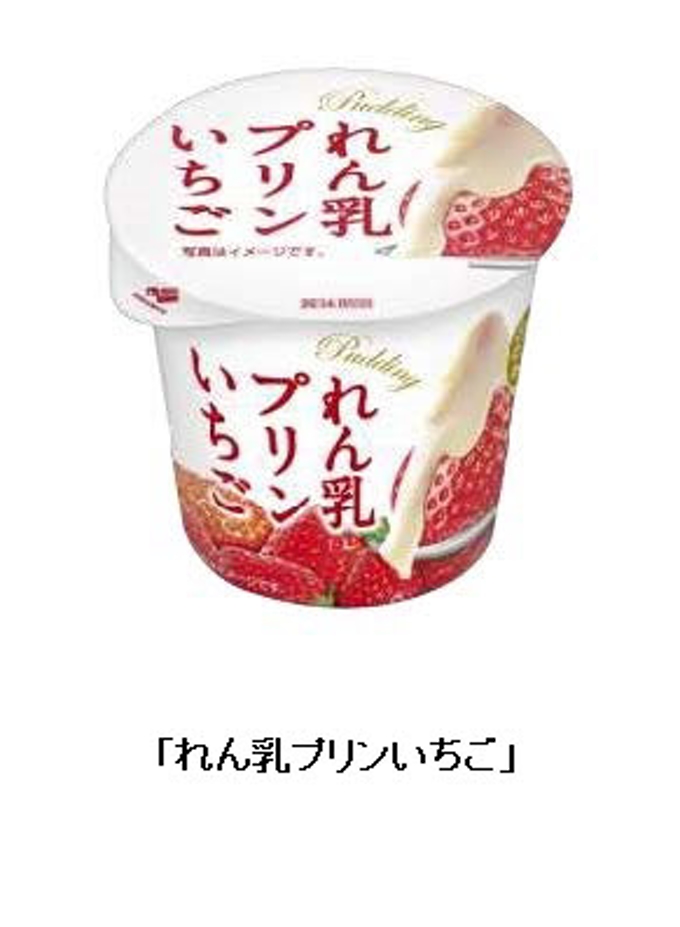 北海道乳業、「れん乳プリンいちご」を発売