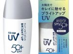ナリス化粧品、化粧下地効果と日焼け止め機能を付与した乳液「コープ UV サンヴェールプラス ブライトアップ」を発売