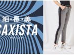 デサントジャパン、「ルコックスポルティフ」より錯視効果を活用した美脚パンツ「SAXISTA(サクシスタ)」を発売