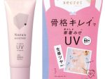 ナリス化粧品、ボディ用日焼け止め「ノラズシークレット ＃1 グロウ UV エッセンス」を発売