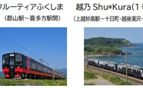 JR東日本とびゅうトラベルサービス、食事付き「のってたのしい列車」のオンライン販売を開始