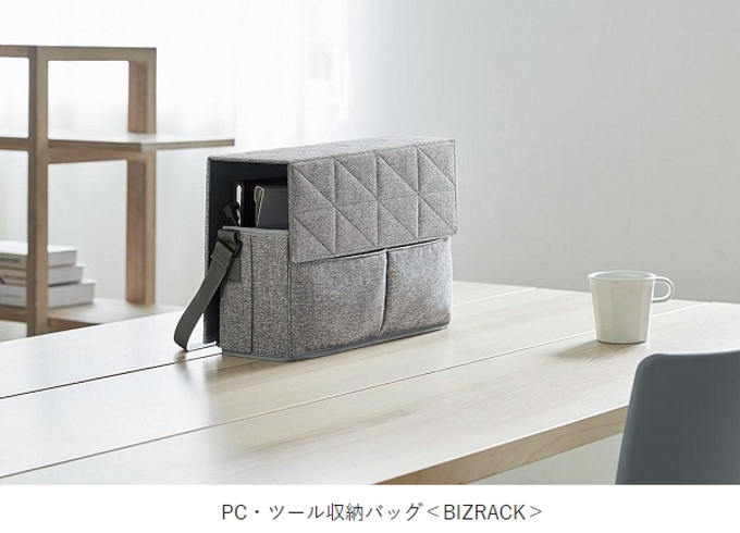 コクヨ、「BIZRACK（ビズラック）」シリーズより「PC・ツール収納バッグ」を発売