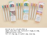 三菱鉛筆、ゲルインクボールペン「ユニボール ワン シティポップカラー」を数量限定発売