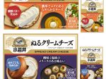 小岩井乳業、「小岩井 ぬるチーズ/ぬるクリームチーズ」を発売