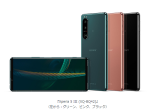 ソニー、5G対応スマートフォン「Xperia 5 III」のSIMフリーモデルを国内向けに発売