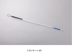 ミズノ、カーボン製白杖「ミズノケーン ST」を発売