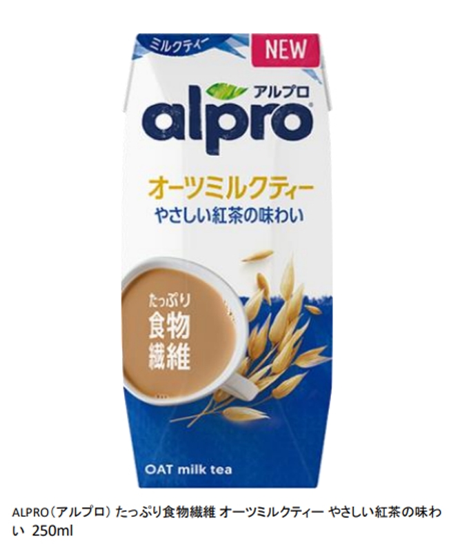 ダノンジャパン、「アルプロ たっぷり食物繊維 オーツミルクティー やさしい紅茶の味わい 250ml」を発売