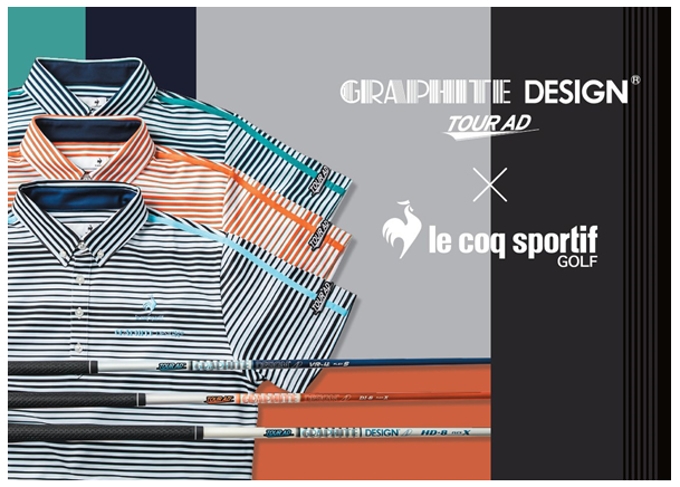 デサントジャパン、「le coq sportif」がGRAPHITE DESIGNの「Tour AD」とコラボレーション