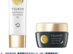 ナリス化粧品、「TSUKIHI 薬用美白ゲルクリーム UV/ディープモイスト」を発売