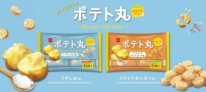 おやつカンパニー、ポテトスナック菓子「ポテト丸」をリニューアル発売