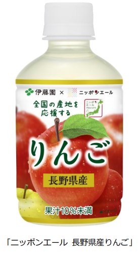 伊藤園、JA全農と共同開発した「ニッポンエール 長野県産りんご」を発売