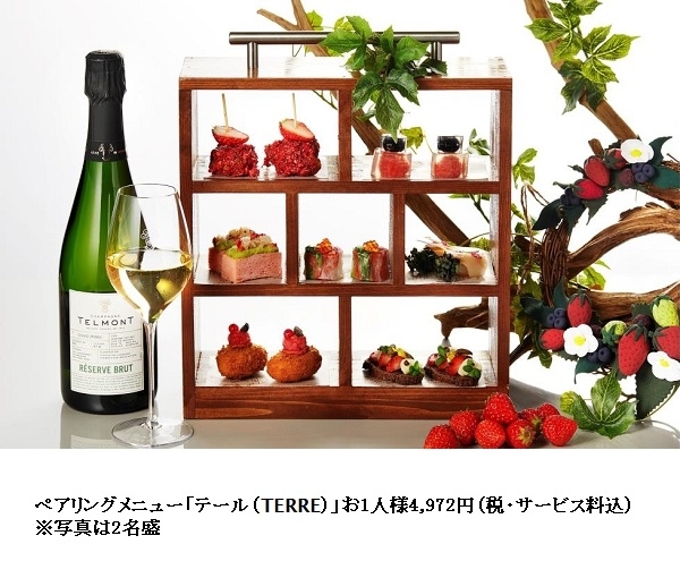 ANAインターコンチネンタルホテル東京、「シャンパン・バー by テルモン」でペアリングメニュー「テール」を提供