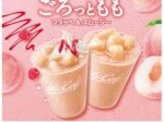 日本マクドナルド、McCafe by Barista併設店舗で「ももとフランボワーズのフラッペ」などを期間限定販売