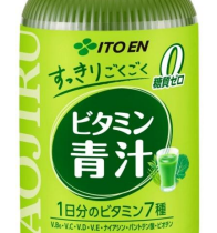 伊藤園、「ビタミン青汁」をコンビニ限定で発売
