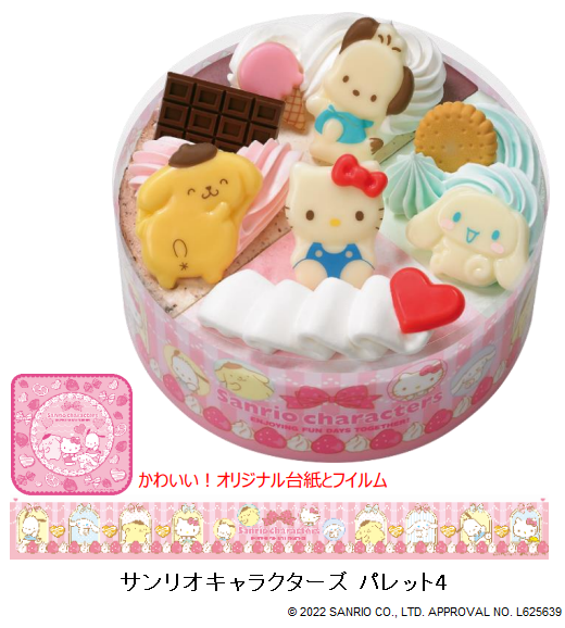 サーティワン、アイスクリームケーキ「サンリオキャラクターズ パレット4」を発売