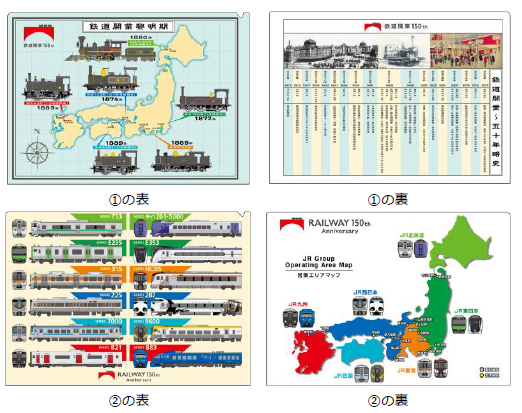JR東日本クロスステーションなど6社、「鉄道開業150年記念限定グッズ」第一弾を販売