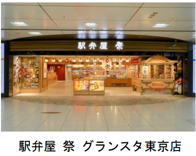 JR東日本・JR東日本クロスステーション・日本ばし大増、「グランクラス」で提供している軽食・茶菓子のセットを期間限定販売