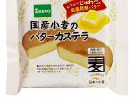 敷島製パン、「国産小麦のバターカステラ」を関東・中部・関西・中国・四国・九州地区で発売