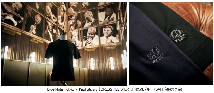三陽商会、ポール・スチュアートと「ブルーノート東京」がコラボした「DRESS TEE SHIRT」の限定モデルを発売