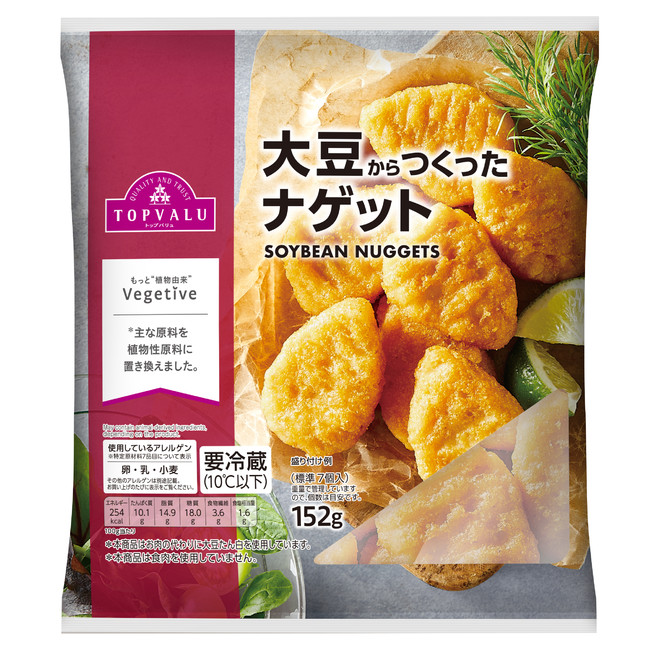 イオン、「トップバリュ Vegetive」シリーズを拡充「大豆からつくったから揚げ」など５品目を新発売