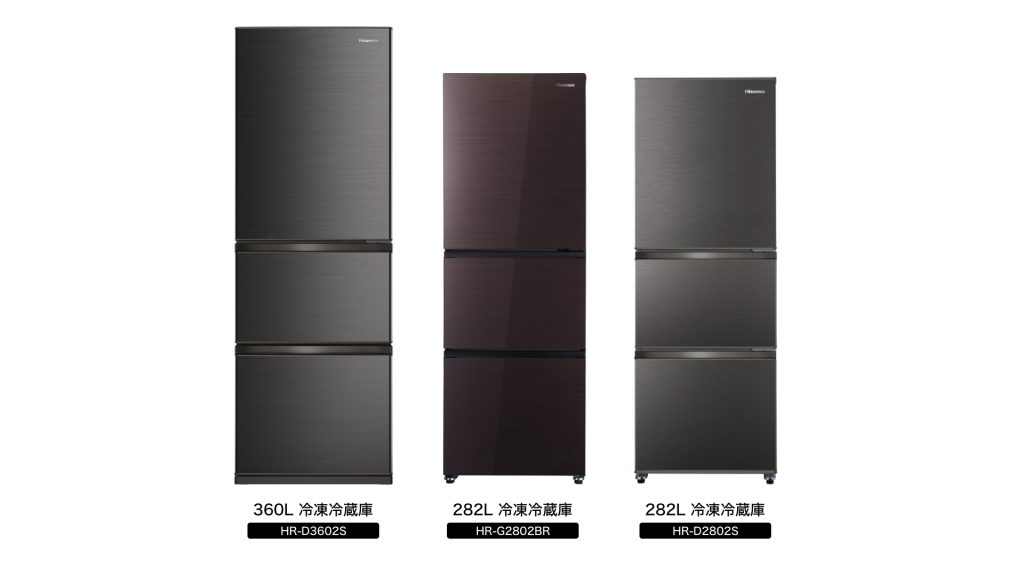 ハイセンスジャパン、冷凍冷蔵庫5機種・冷蔵庫1機種を発売