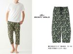 グンゼ、メンズブランド「BODY WILD」のイエナカ専用パンツ「ラクチル」からプリントタイプの8分丈パンツを発売