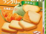 イトウ製菓、「ラングリー 北海道メロン」を期間限定再発売