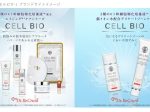 エストラボ、３種のヒト幹細胞順化培養液配合(*1)配合のスキンケア＆デリケートゾーンケアブランド「CELL BIO-セルビオ-」ブランドサイト公開
