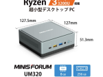 リンクス、超小型のデスクトップパソコン「MINISFORUM UM320」を発売