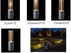 パナソニック、透明な円柱の「導光ロッド」が光る屋外照明「llumiro（ルミロ）」を発売