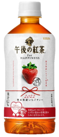 「キリン、午後の紅茶 for HAPPINESS 熊本県産いちごティー」を数量限定で新発売