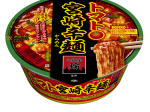明星食品、「明星 辛麺屋輪監修 トマト宮崎辛麺」を発売
