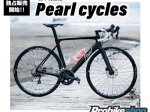 イオン、日本初上陸ドイツロードバイクブランド「Pearl Cycles」イオンのスポーツバイクEC専門ショップ「Probikeshop」で先行予約開始