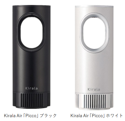 Kirala、ポータブル空気清浄機 Kirala Air「Picco」（ピコ）を発売