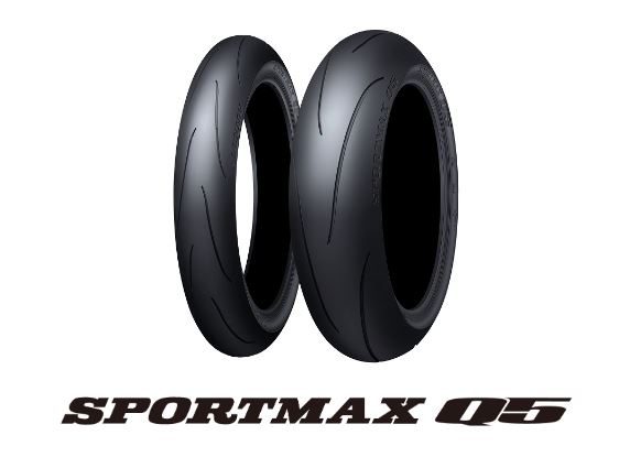 住友ゴム、モーターサイクル用ハイグリップタイヤ DUNLOP｢SPORTMAX Q5｣を発売