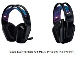 ロジクール、「ロジクール G535 LIGHTSPEED ワイヤレス ゲーミング ヘッドセット」を発売