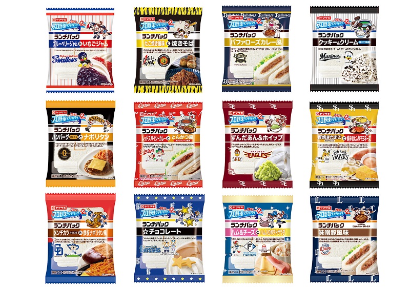 山崎製パン、「プロ野球ランチパック」シリーズの新商品を各球団の本拠地周辺エリアで期間限定発売