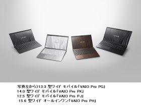 VAIO、法人向け「VAIO Proシリーズ」4機種の新モデルを発表