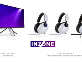 ソニー、ゲーミングギアの新ブランド「INZONE」としてモニター2機種とヘッドセット3機種を発売