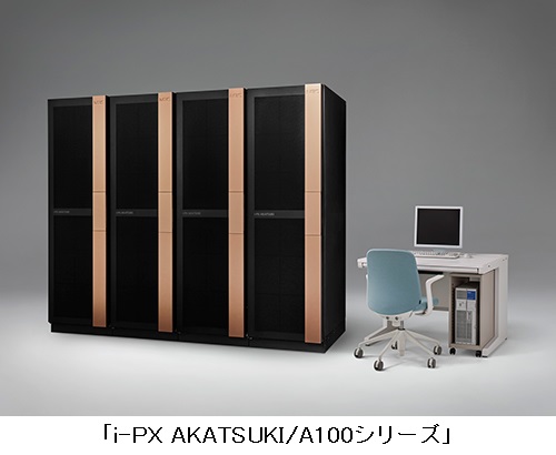 NEC、ACOS-4新モデル「i-PX AKATSUKI/A100シリーズ」を発売