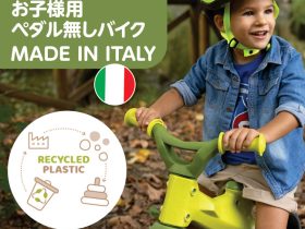アルツァーナジャパン、幼児用ペダルなしバイク「グリーンホッパー エコプラス」を発売