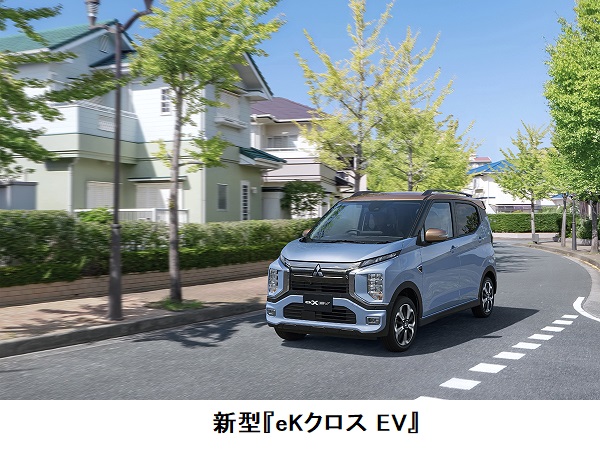 三菱自、新型 軽EV「eKクロス EV」を発売