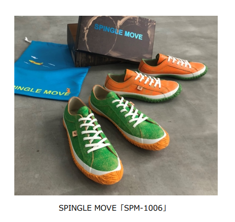 スピングルカンパニー、「SPINGLE MOVE」ブランドデビュー20周年記念モデル第三弾のスニーカーを発売
