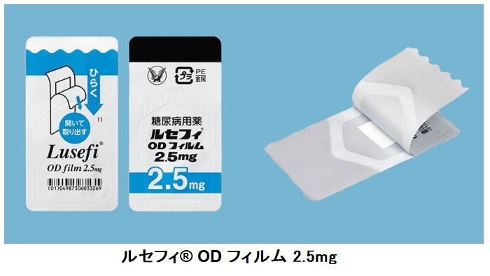 大正製薬、選択的SGLT2阻害剤「ルセフィ ODフィルム 2.5mg」を発売