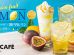 キーコーヒー、「KEY'S CAFE」で夏限定ドリンク「パッションフルーツ&瀬戸内レモン」を発売