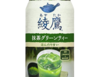 コカ・コーラシステム、「綾鷹」から「綾鷹 抹茶グリーンティー」をファミリーマート限定で発売