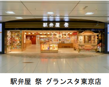 JR東日本・JR東日本クロスステーション・日本ばし大増、「グランクラス」軽食・茶菓子セットの夏メニューを期間限定販売