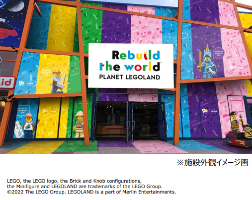 レゴランド・ジャパン、ワークショップ施設「リビルド・ザ・ワールド・センター」をオープン
