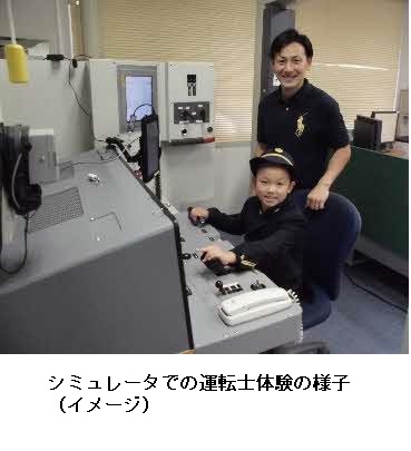 JR東海、新型車両HC85系のデビューを記念して在来線乗務員(運転士・車掌)の仕事などを体験できるツアーを販売